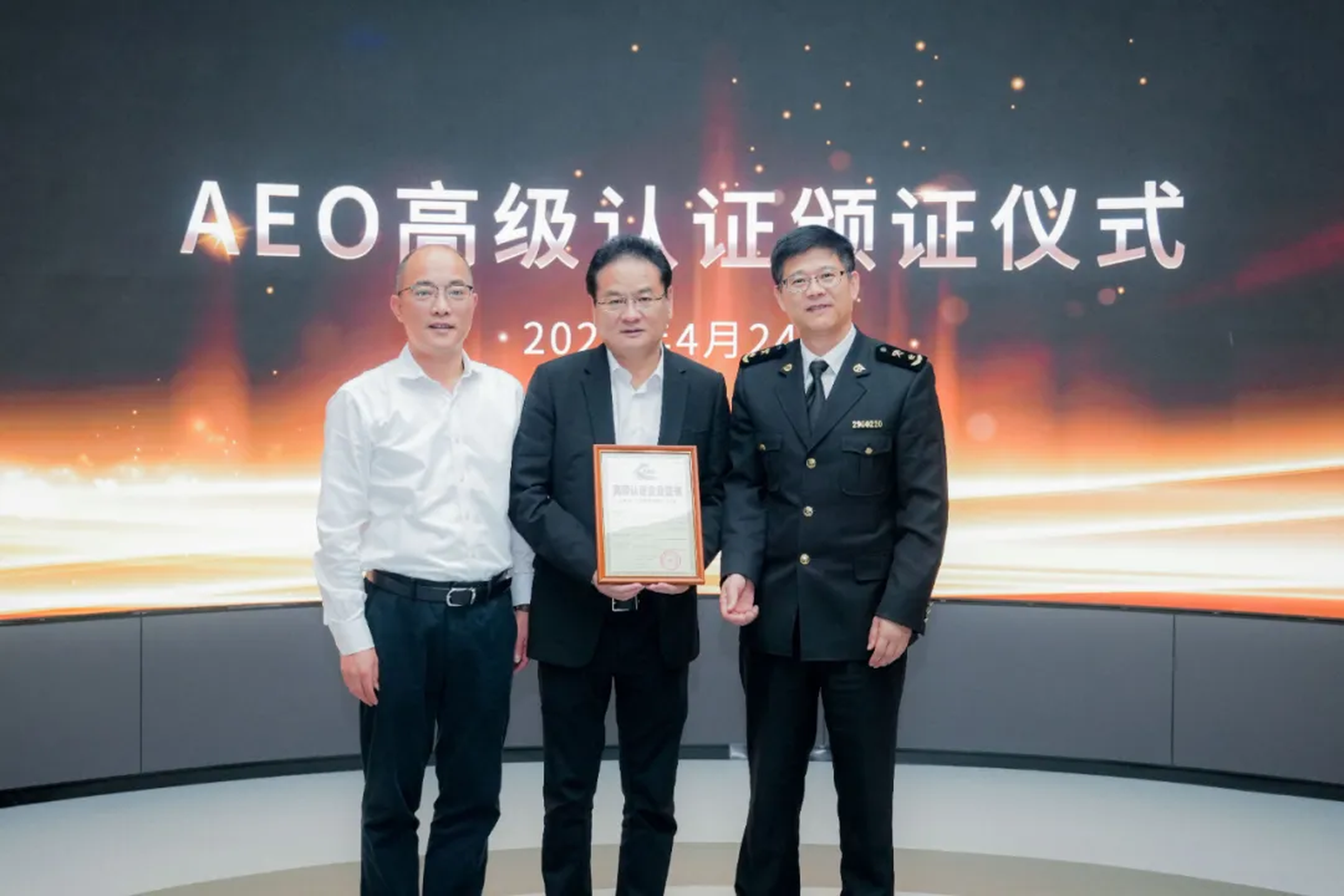 企业资讯 | 尊龙凯时人生就是博能源通过海关AEO高级认证，助力全球贸易赢得先机